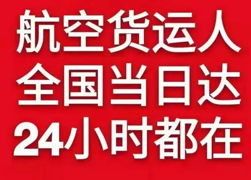 芜湖宣州空运代理货物、航空货运:物流行业各岗位招聘